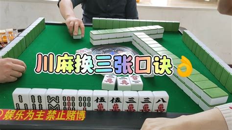 三麻 技巧